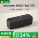BOGASING國家補貼【Top榜】G6藍牙音箱高音質(zhì)插卡U盤(pán)超重低音炮戶(hù)外音響無(wú)線(xiàn)大音量發(fā)燒級防水車(chē)載音箱便攜 慕尼黑【2臺音箱】TWS互聯(lián)版 DSP芯片+獨立振膜+IPX6級防水