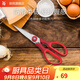 WMF福騰寶家用廚房剪刀不銹鋼多功能雞骨剪烤肉剪骨頭不銹鋼廚房專用 紅色