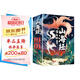山海經(jīng)全6冊小學(xué)生彩圖版上古百科全書兒童文學(xué)古代人文地理歷史神話故事書三四五六年級課外閱讀