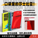 未讀（UnRead）經(jīng)典·莎士比亞口袋本  11947年世界書局初版朱生豪譯本，全新?？毙抻?，無刪減全篇幅，原汁原味感受莎翁藝術(shù)！ 莎士比亞口袋本（套裝共10冊）