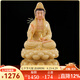 易緣漢白玉觀(guān)音菩薩家用南海觀(guān)世音菩薩娑婆三圣供奉觀(guān)音佛像坐蓮擺件 12寸高30厘米/尊（黃玉）