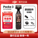 大疆（DJI）大疆Osmo Pocket 3 靈眸口袋云臺相機 大疆pocket3 數(shù)碼旅游美顏手持 vlog 云臺防抖攝像機 pocket3標(biāo)準(zhǔn)版 官方標(biāo)配+512G雷克沙TF存儲卡