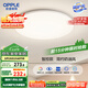 歐普（OPPLE）24瓦吸頂燈客廳臥室燈智控快裝LED燈飾簡(jiǎn)約風(fēng)10㎡包安裝 冰玉III