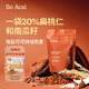 SO ACAI海鹽可可烘焙燕麥片堅果即食晚餐零食谷物酸奶碗配料營(yíng)養早餐300g