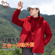 東方駱駝（EASTERN CAMEL）情侶三合一沖鋒夾克男女紅品本命蛇年新年戰袍運動(dòng)外套防風(fēng)衣