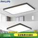 飛利浦（PHILIPS）LED吸頂燈全屋燈具套餐大廳客廳燈全屋燈具燈飾悅軒 【一室一廳B】遙控120W+55W