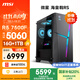 微星（MSI）?；赎猂S AMD銳龍R5 7500F/RTX5060/16G DDR5/1T 國家補貼20%電競游戲臺式電腦主機設計師辦公整機