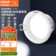 歐司朗（OSRAM）led筒燈嵌入式深杯客廳過道燈具吊頂防眩筒燈4W6500K白光開孔75mm