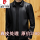皮爾卡丹海寧真皮皮衣男2025秋冬新款商務(wù)頭層綿羊皮夾克軟皮氣質(zhì)男士外套 黑色 加絨 L 175/92A 125斤-140斤