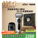 博朗9系巔峰版清潔護理中心電動(dòng)剃須刀整機德國進(jìn)口往復式禮盒款送男朋友老公生日禮物 男