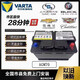 VARTA POWERMANAGM70/AGM80汽車(chē)蓄電池啟停電瓶以舊換新安 科魯澤科沃茲賽歐3邁銳寶XL AGM70AH