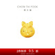 周大福蛇年生肖 黃金吊墜 EOR1297