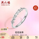 周六福小甜花戒指女S925銀指環(huán)可調(diào)節(jié)生日禮物D0112289 活口