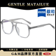 GENTLE MATAILUE新款GM眼鏡雙梁大框防藍光平光眼鏡男時(shí)尚百搭女素顏可配近視眼鏡 透灰框【高級配鏡師制作】 試戴框拍這個(gè)支持免費試戴【送運費險】