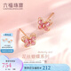 六福珠寶七夕禮物18K金鎏彩蝴蝶彩金耳釘女款 GEKTBE0004R 總重約0.77克