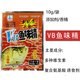 西部風(fēng)魚餌牛b鯽鯉紅鯽粉小藥水劑泡米黑坑野釣魚餌料添加劑窩料 VB魚味精10克*10袋