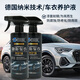 漢納斯汽車納米荷葉式晶鉆鍍膜噴霧劑新車隱形車衣改色膜漆面增亮上光液 隱形車衣養(yǎng)護(hù)液 500ml 2瓶