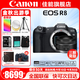 佳能（Canon）EOS R8全畫(huà)幅微單相機 佳能r8專(zhuān)微輕型 直播相機 6K超采樣 VLOG視頻 R8單機+RF50 F1.8小痰盂鏡頭套裝 套餐四【套餐四免費升級套餐五~強烈建議套餐四】