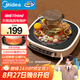 美的（Midea）電磁爐電陶爐電池爐家用圍爐煮茶火鍋爐2200W大火力炒菜燒水煮小米粥不挑鍋國(guó)家補(bǔ)貼HW22W3-003W