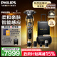 飛利浦（PHILIPS）剃須刀電動(dòng)胡須刀高端整機荷蘭進(jìn)口 奢享SP9系 生日送男友送父親送領(lǐng)導 【瑪莎拉蒂聯(lián)名丨傳奇金色】SP9888禮盒裝