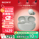 索尼（SONY）WF-1000XM5【政府補貼】真無(wú)線(xiàn)藍牙降噪耳機 新一代降噪豆 智能AI 藍牙5.3 鉑金銀 雙11 購物推薦