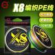 熊火魚(yú)線(xiàn)8編PE大力馬線(xiàn)3.0號100米路亞海桿拋竿主線(xiàn)超強拉力競技魚(yú)線(xiàn)