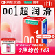 岡本（OKAMOTO）超薄避孕套 001超潤滑6片 男女用成人情趣計生用品0.01mm安全套套