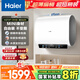 海爾（Haier）國家補貼20%雙膽扁桶電熱水器60升 小紅花BK3MINI 鮮活水 3300W變頻速熱一級能效節能家用鎂棒免換