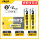 雙鹿電池雙鹿5號(hào)五號(hào)智能鎖專用電池用于密碼鎖電子鎖指紋鎖鹿客voc三星凱迪仕德施曼智能門(mén)鎖等 【5號(hào)】智能鎖電池卡裝【8粒】