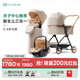 怡戈（Ekobebe）嬰兒推車(chē)怡可貝貝新生兒寶寶護脊高景觀(guān)避震輕便坐躺雙向折疊睡籃 推車(chē)+睡籃+提籃【米色三合一】