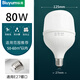 Biuyum led球泡廠(chǎng)房倉庫大功率節能燈泡高亮度三防燈泡80w E27螺口 白光6000k