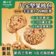 顏小貝真全麥八寶堅果歐包粗糧代餐面包飽腹早餐0添加蔗糖整箱零食800g