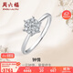 周六福鉆戒女求婚克拉效果KGDB020959【共23分】10分主鉆14號(hào)生日禮物