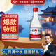 紅星二鍋頭 甑流 清香型白酒 65度 2L 大壇裝 浸泡酒口糧酒