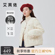 艾萊依羽絨服女小香風(fēng)設(shè)計(jì)感優(yōu)雅輕薄短款鴨絨外套冬 暖白色170