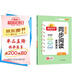 陽(yáng)光同學(xué) 2025秋新版 同步閱讀素養測試 六年級上冊語(yǔ)文人教版閱讀理解專(zhuān)項訓練書(shū) 小學(xué)六年級語(yǔ)文同步閱讀素養測試語(yǔ)文人教版閱讀隨堂練習題冊
