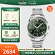 天梭（TISSOT）【官方授權店】瑞士手表 新款PR100系列運動(dòng)計時(shí)碼石英男表 綠盤(pán)鋼帶T150.417.11.091.00