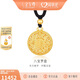 金至尊黃金吊墜八寶羅盤大版古法999足金掛墜配黑繩生日禮物計(jì)價(jià)11.85克