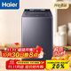 海爾（Haier）國家補貼20% 云熙全自動(dòng)波輪洗衣機77A3直驅變頻13公斤家用大容量精華洗雙動(dòng)力防纏繞光等離子除菌 新品一級能效+智能語(yǔ)音+1.3洗凈比+以舊換新