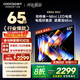 酷開(kāi)創(chuàng  )維65K6 Mini 65英寸電視 百級分區Mini LED  4+64GB一級能效 以舊換新補貼 大屏AI游戲電視65P5F