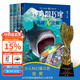 【官方直營(yíng)】神奇圖書館第二季：海洋X計(jì)劃（全4冊(cè)） 凱叔 凱叔講故事 為孩子創(chuàng)作的科普故事 自然 海洋 果麥出品  團(tuán)購聯(lián)系客服