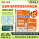 【學(xué)丞】2026版新初中中考英語(yǔ)詞匯劉曉艷你還在背單詞嗎滿(mǎn)分盒子就這樣解題不就是語(yǔ)法隨堂趣講課大雁必背2000詞58篇閱讀劉曉燕 【全新組合】你還在背單詞嗎+?？级陶Z(yǔ)&詞形變換