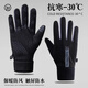目木間冬季運動(dòng)防水手套男女防寒加絨保暖觸屏戶(hù)外跑步騎行滑雪防風(fēng)手套 男款-黑色【蓄熱太空絨】防風(fēng)防淋雨/可觸屏 均碼
