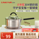 凌豐（LINKFAIR）奶鍋不銹鋼嬰兒輔食鍋無(wú)涂層煮面鍋雪平鍋小湯鍋燃氣電磁爐通用 304奶鍋 18cm