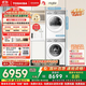 東芝（TOSHIBA）玉兔2.0高奢版洗烘套裝【DG-10T183BW+T183BW】10KG滾筒全自動(dòng)洗衣機+變頻熱泵烘干機 國家補貼20%