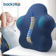 脊態(tài)（Back2）護腰靠墊腰靠 辦公室座椅子腰部靠背墊記憶棉腰枕腰椎墊靠枕 【經(jīng)典款】星空藍