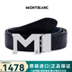 MONT BLANC萬(wàn)寶龍男士M系列 閃亮M形鍍鈀板扣腰帶 雙面皮帶/腰帶  120x3.5cm 黑色/藍色128787