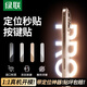 綠聯(lián)【原色晶透款】適用蘋果17promax手機(jī)按鍵膜iphone17pro相機(jī)拍照鍵鋼化膜17Air側(cè)邊保護(hù)防刮按鍵膜