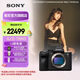 索尼（SONY）【官方直營】索尼A7RM5  Alpha 7R V 新一代全畫幅微單雙影像畫質(zhì)旗艦ILCE-7RM5 A7RM5 單機(jī)身
