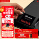 閃迪（SanDisk）240GB SSD固態(tài)硬盤(pán)530MB/s讀速PLUS性能加強版SATA接口2.5英寸TLC顆粒臺式機筆記本擴容電腦升級